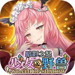 暗影之怒h5手游最新版