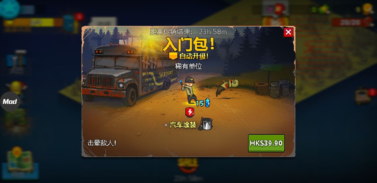 死亡突围：僵尸战争app苹果版