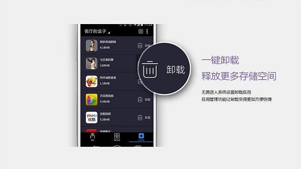 悟空遥控器tv版安卓版下载安装