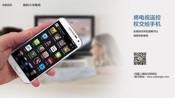 悟空遥控器tv版安卓版下载安装