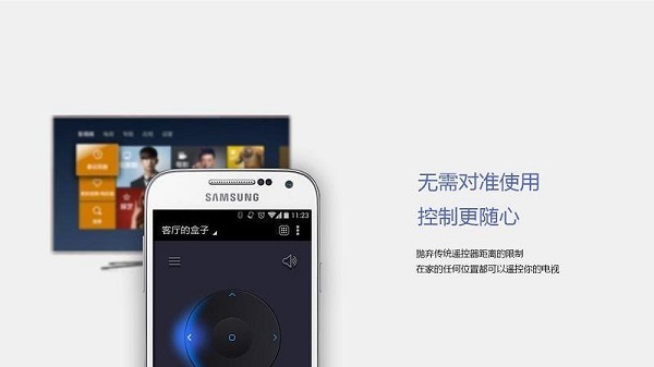 悟空遥控器tv版安卓版下载安装