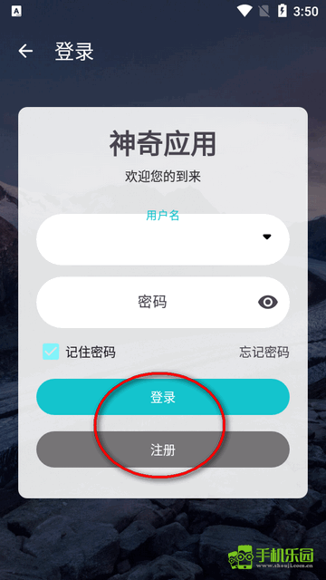神奇应用app官方版