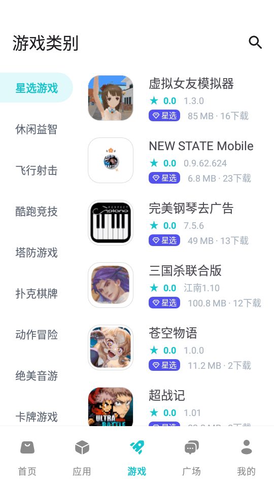 神奇应用app官方版2026版下载