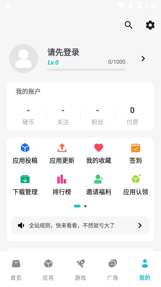 神奇应用app官方版2026版下载