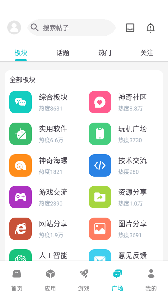 神奇应用app官方版2026版下载