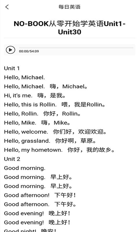 优选英语听力安卓最新版下载 v1.0app最新下载