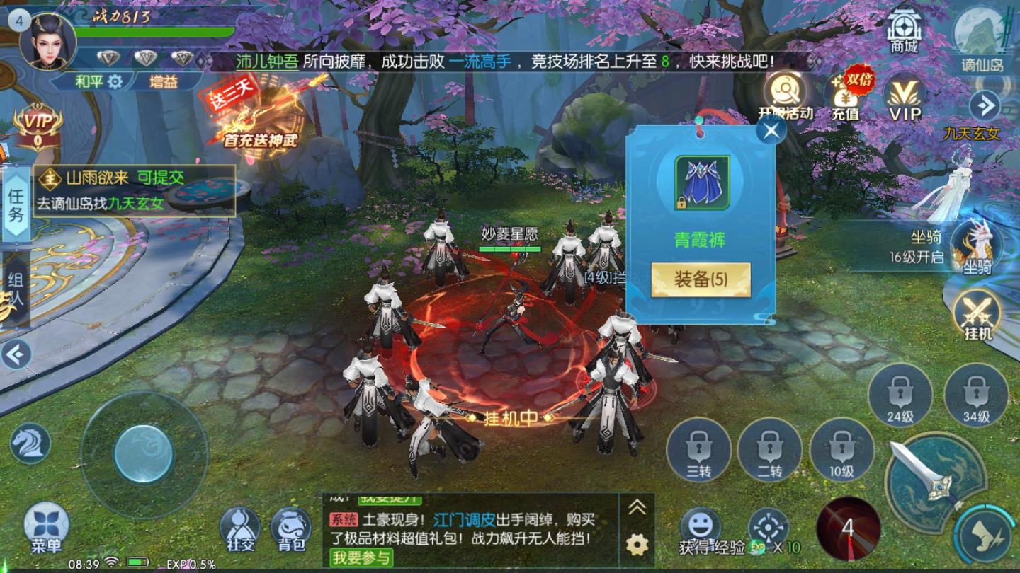 山海之王官方版