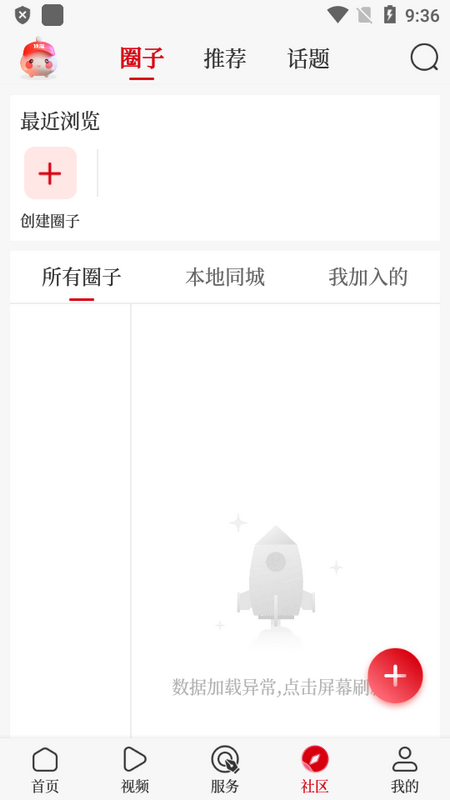 顶端洛阳测试版手机下载安装