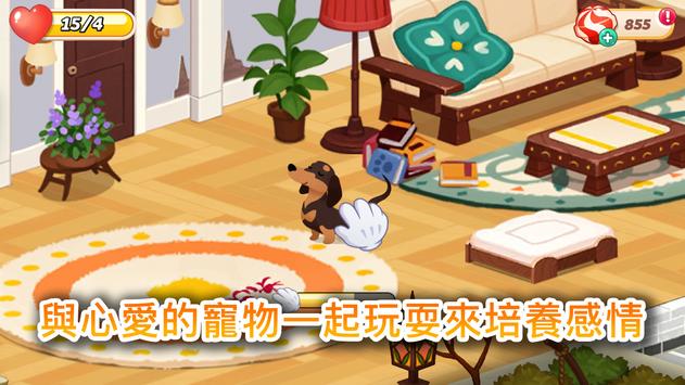 哈啰萌宠开心屋官方版