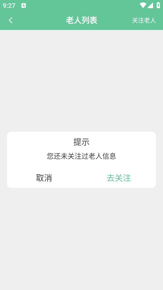 七联一动ios版免费版