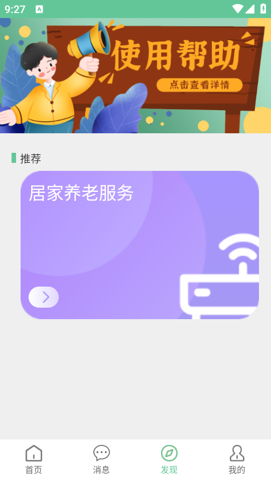 七联一动ios版免费版