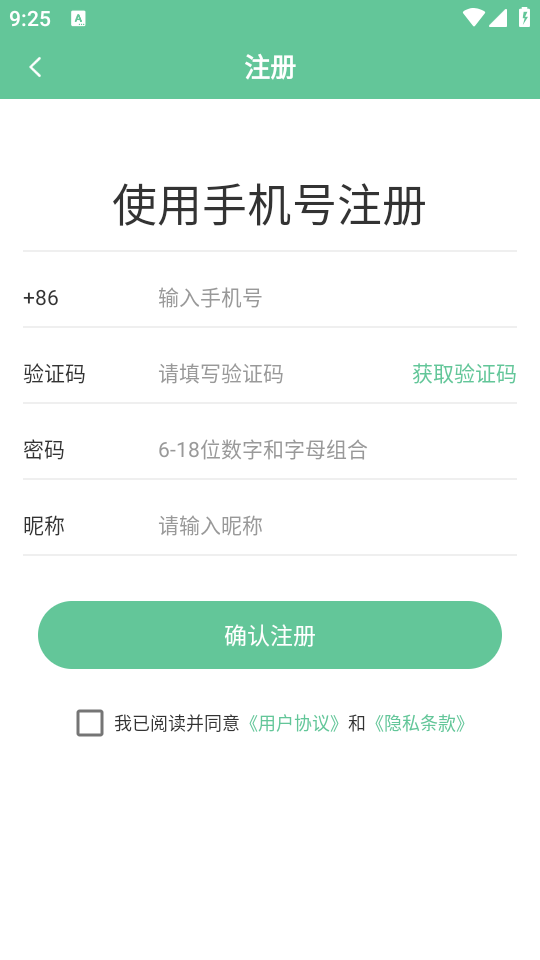 七联一动ios版免费版