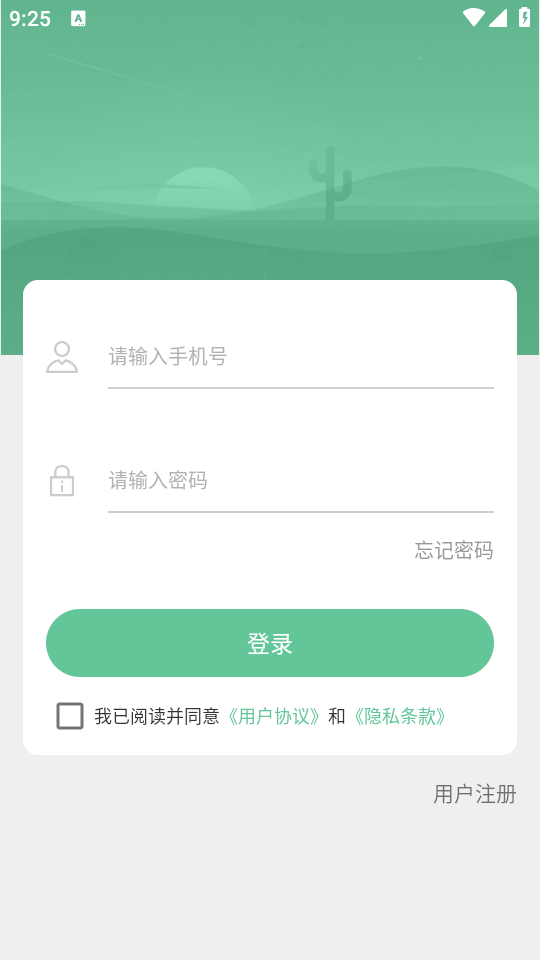 七联一动ios版免费版