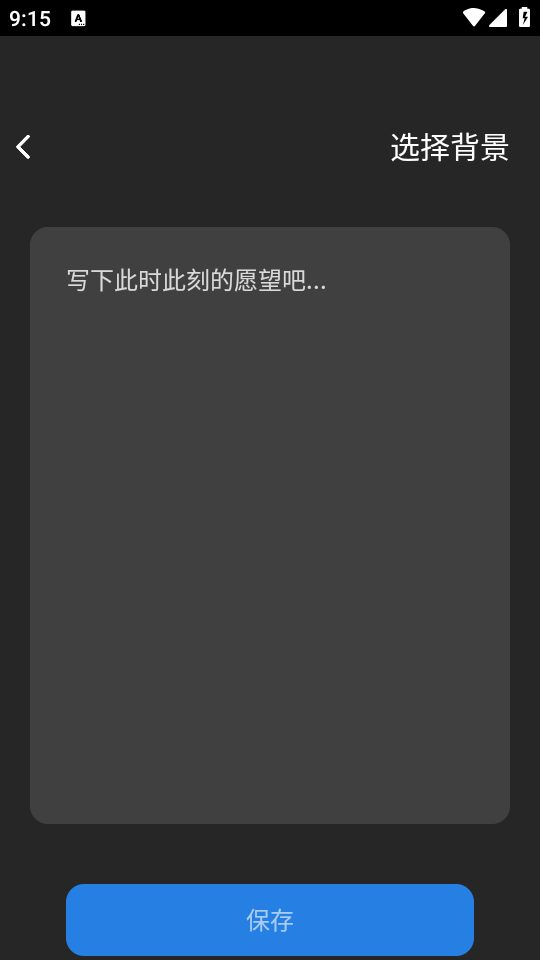 流星守愿ios下载免费版