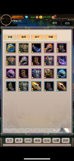 无尽修真之太古神王苹果版