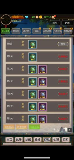 无尽修真之太古神王苹果版