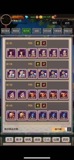 无尽修真之太古神王苹果版