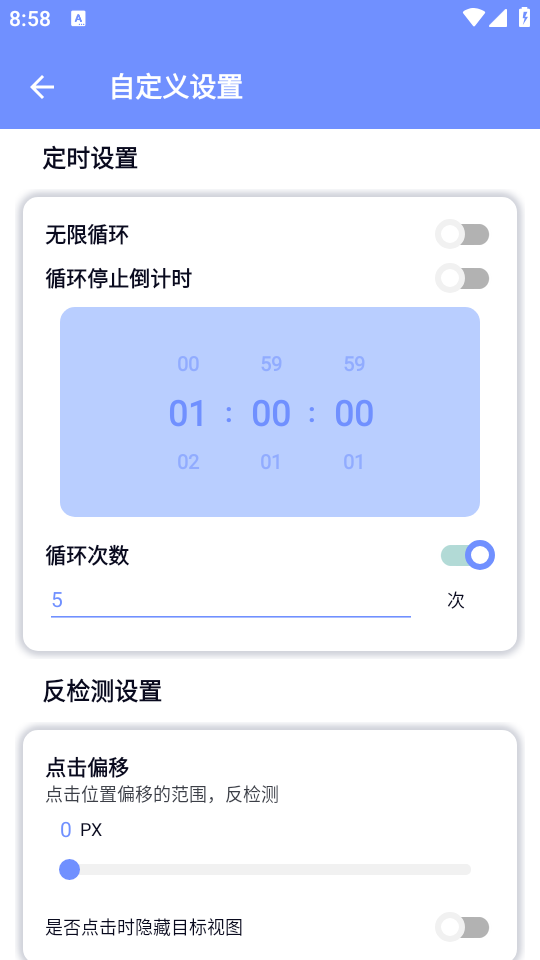 连点器全能王苹果免费下载