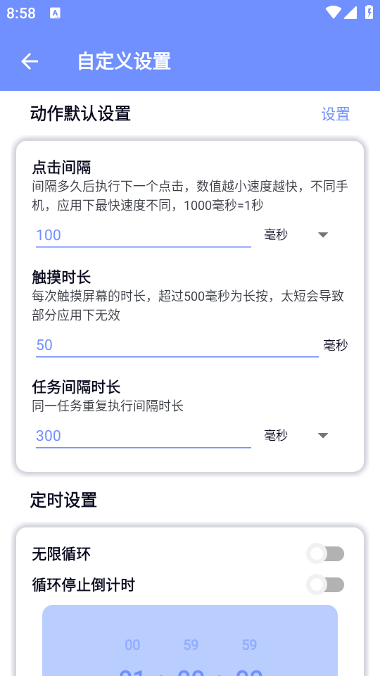 连点器全能王苹果免费下载