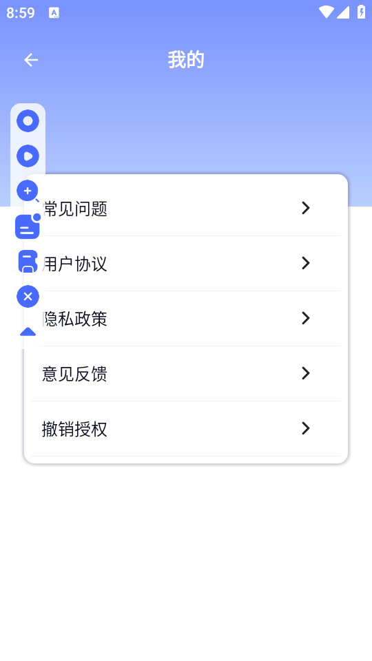 连点器全能王苹果免费下载