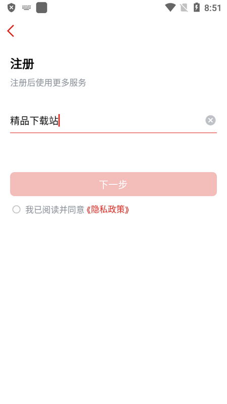 联通云会议手机ios下载