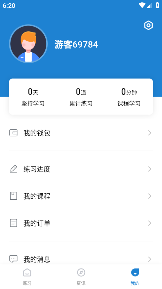 职考星手机下载