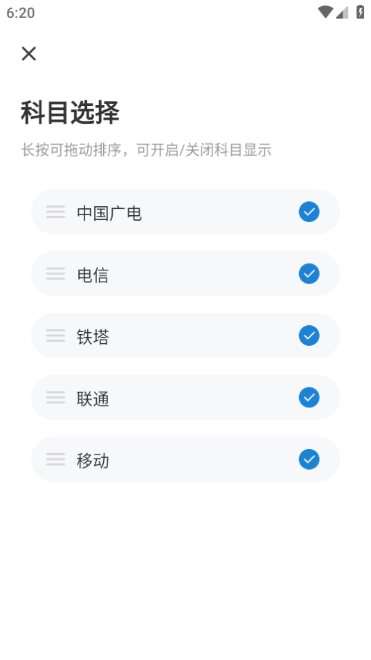 职考星app手机版