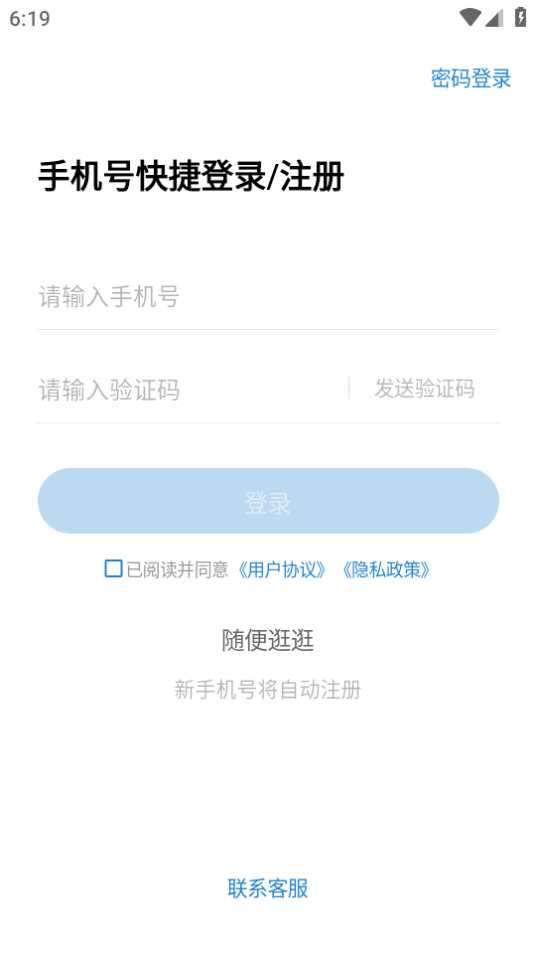 职考星手机下载