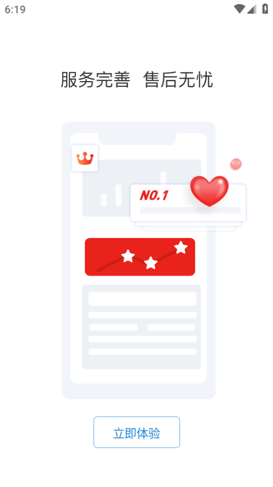 职考星手机下载