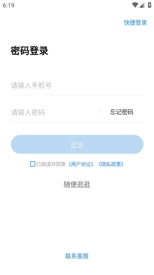职考星手机下载