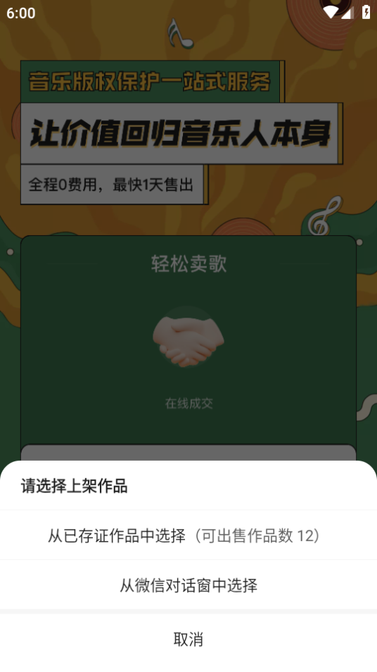 音乐蜜蜂手机版