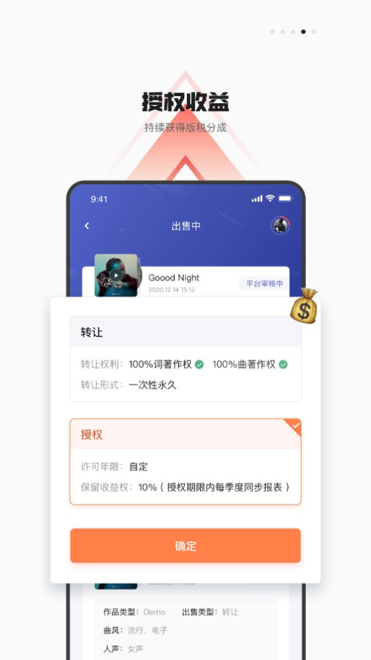 音乐蜜蜂手机版