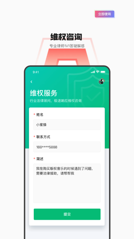 音乐蜜蜂手机版