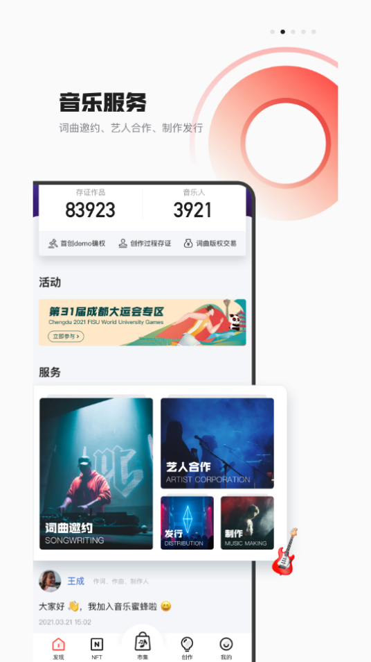 音乐蜜蜂手机版