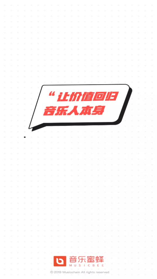 音乐蜜蜂手机版