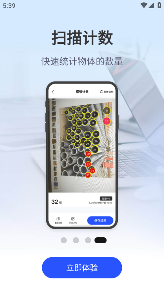 云朵测量王苹果下载安装