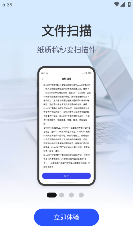 云朵测量王苹果下载安装