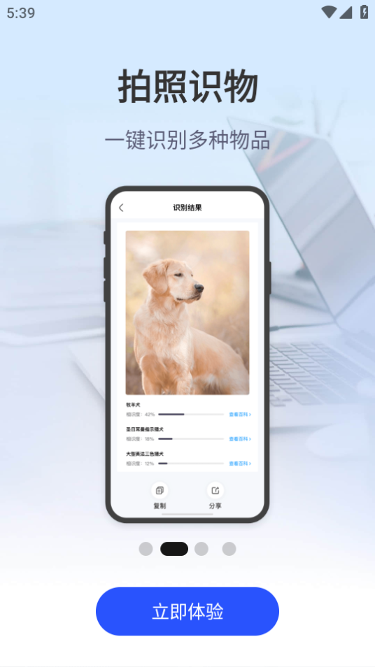 云朵测量王苹果下载安装