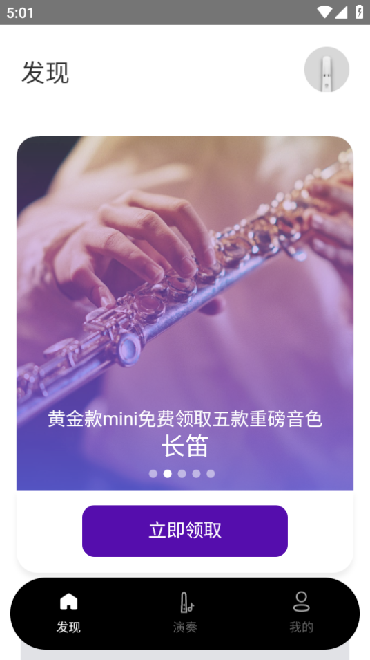 小小笛免费下载ios版