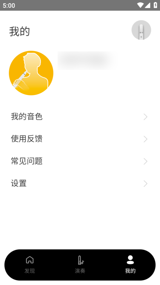 小小笛免费下载ios版