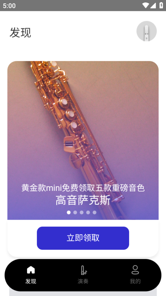 小小笛免费下载ios版