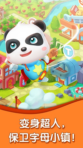宝宝字母小镇app版ios