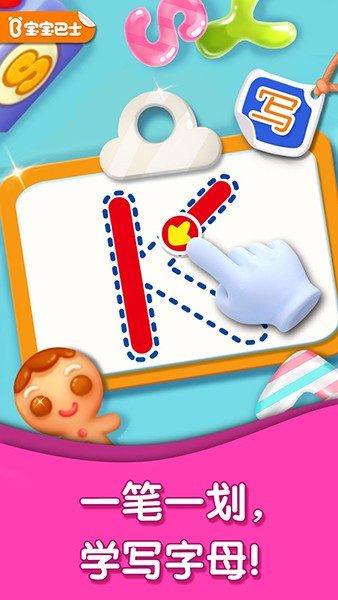 宝宝字母小镇app版ios