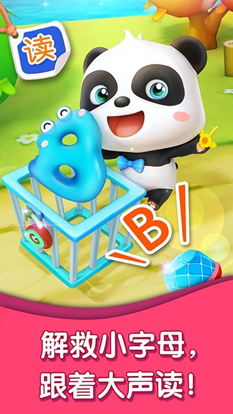 宝宝字母小镇app版ios