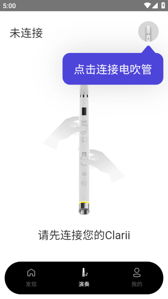 小小笛免费下载ios版