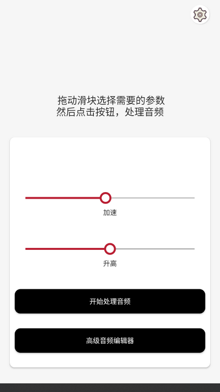 音乐速度调节器免费版苹果版