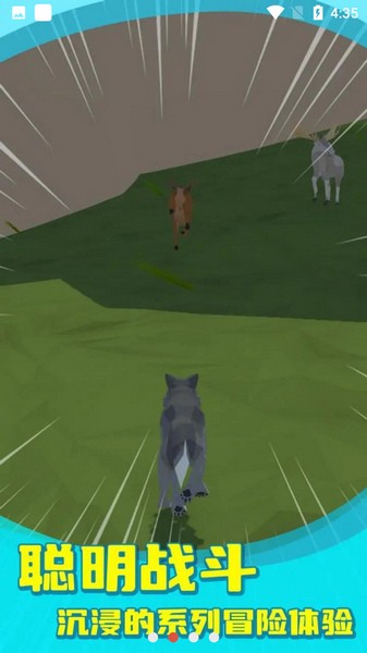 狼群模拟器appios下载