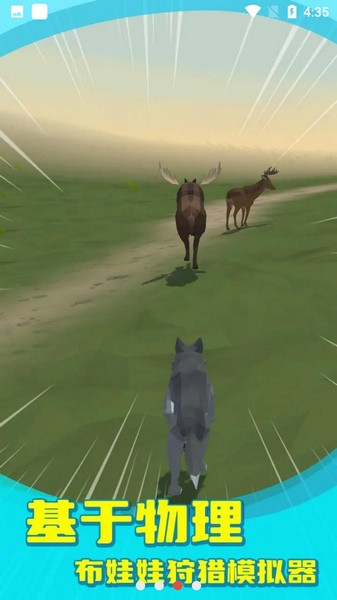 狼群模拟器appios下载