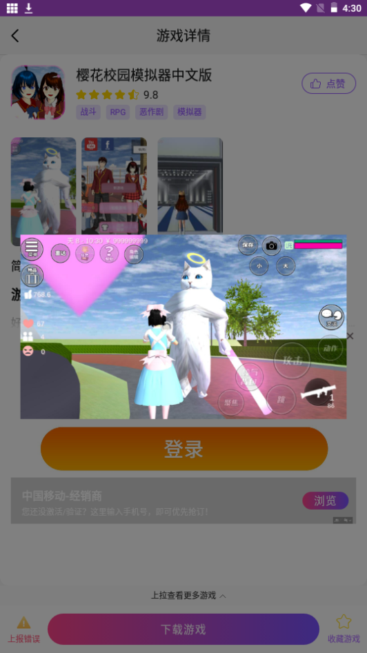 奇趣游戏盒子app手机安卓版