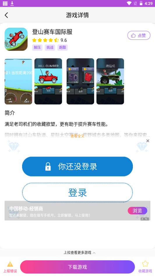 奇趣游戏盒子app手机安卓版